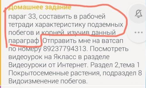 Составить в рабочей тетради характеристику подземных побегов и корней. Буду благодарна.​