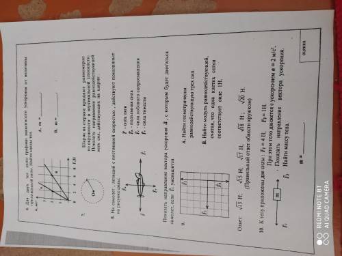 очень тест по физике решить