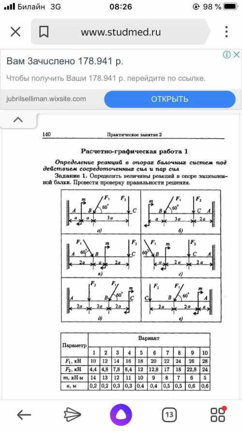 решить 4 вариант, рисунок г