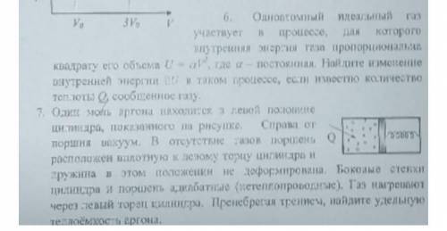 Добрый день, нужна решить 6 и 7 задачу по физике. Можете расписать, как проводили решение, чтобы сам