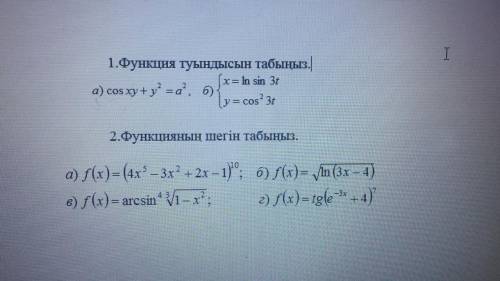 Нужно найти производную и предел представленных в изображений функции