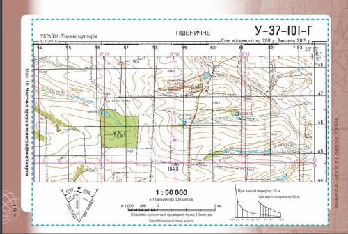 ів! 8. У ставок у квадраті 4561 впадає річка Ягідна, ця ж річка впадає в інший ставок у квадраті 456