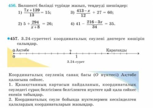 Өтініш, істеп беріндерші осы екі есепті, өтінемін​