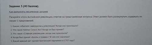 КРАТКО ОТВЕТИТЬ НА ВОПРОСЫ Задание 3 ( ).Как выполнять письменное заданиеРаскройте итоги Английской