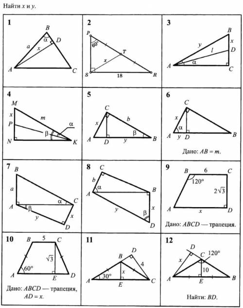 Решите задачи 2,4,6,8,10,12,14. С полным и понятным решением.