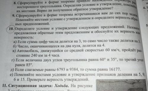 Автомобиль движущийся со средней скоростью 60км/ч пройдёт расстояние 240 км за 4 часа?