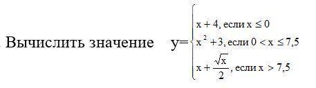 вычислите уравнение информатика 9 класс
