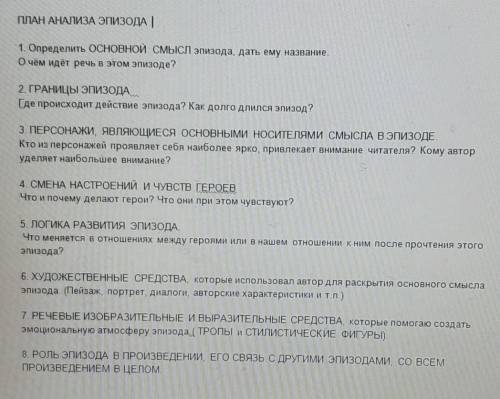 На фото планРано утром пришёл он в его переднюю и просил до-ложить его высокоблагородию, что старый