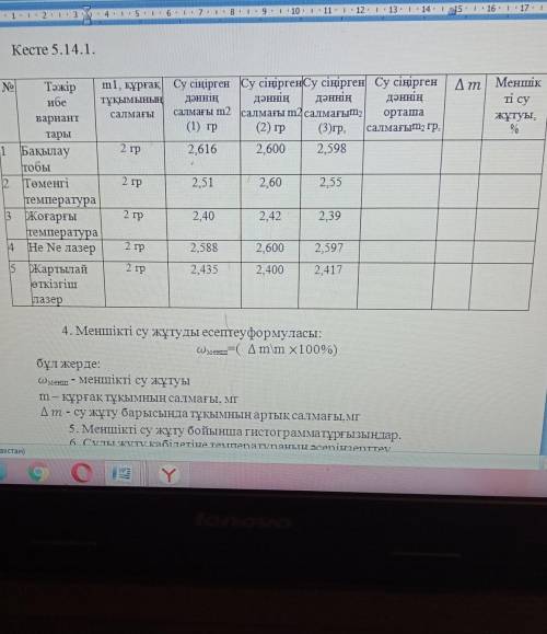 Дельта m қалай табуға болады? ​