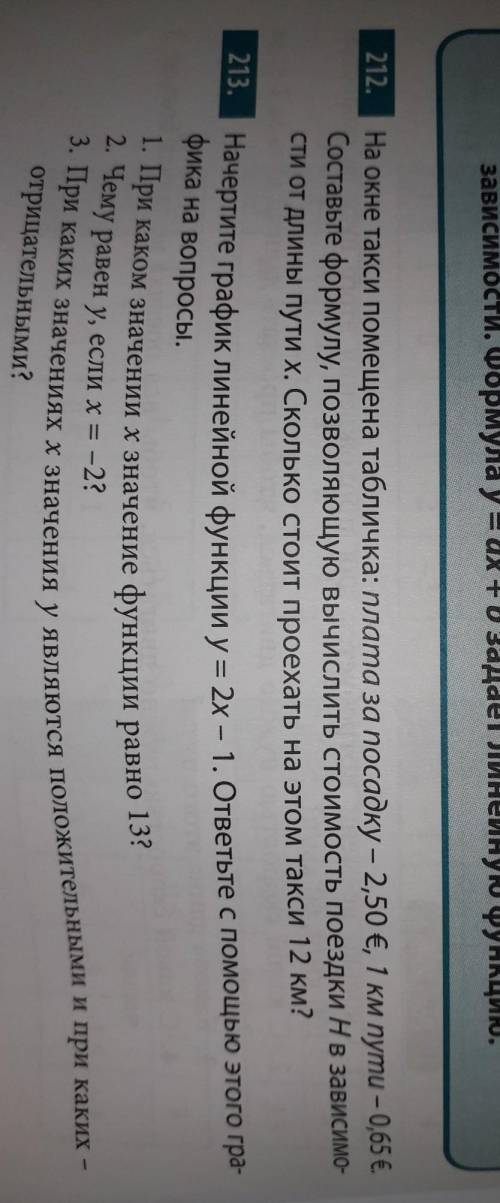Нужно очень если не сможете без графиков ответить на вопросы, то постройте по точкам графики и проан