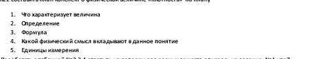 физика. прочитайте параграф и по таблице составьте по таблице конспект по плотноси вещества​