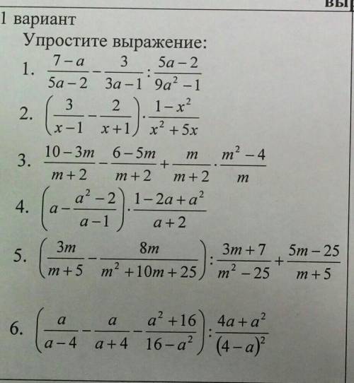 Алгебра 8 класс... ребят..рил хотя бы с одним номером, просто не успеваю физически​