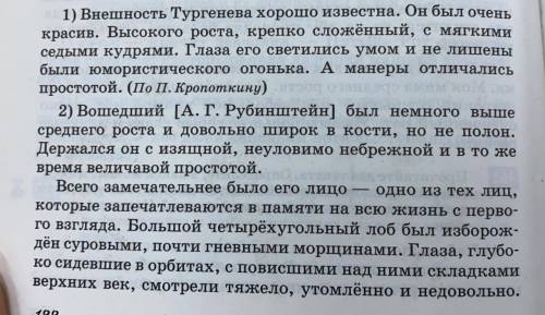 Можете Кто сделает поставлю и лучший ответ.Само задание: Выпишите из этого текста словосочетания с н