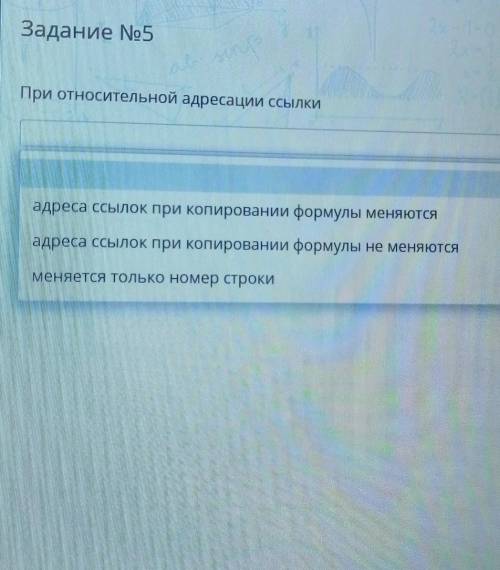 При относительной адресации ссылки меняютсядаю 50б​