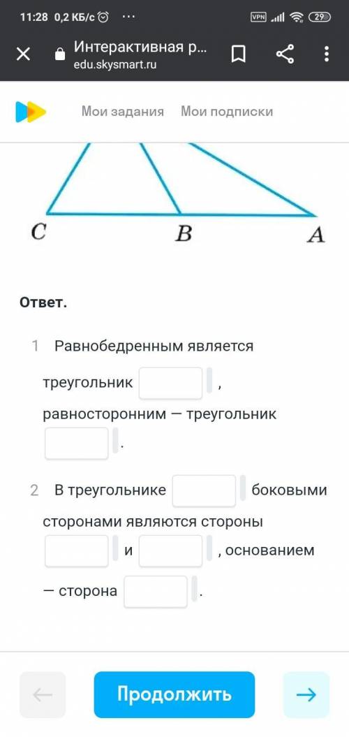 решите 7 класс геометрия вопросы ниже