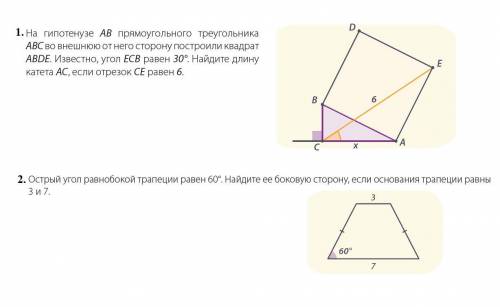 Геометрия 8 класс ради бога