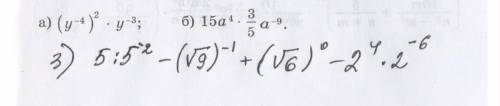 3 задание5:5/-2-(√9) /-1+(√6) /0-2/4*2/-6