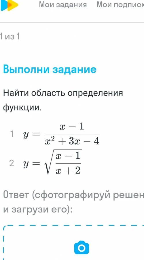 Найти область определения функции ​