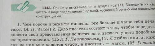 Нужно записать цитату оформления (предложение #1)​