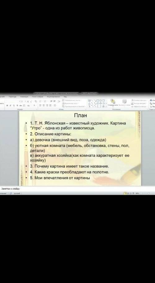 Сочинения по литературе 6 класc