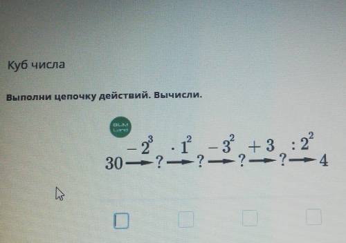 задание по математике третьего класса ​