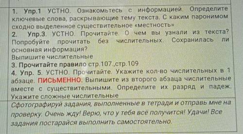 1. Упр.1 Устно. Ознакомьтесь с информацией. Определите Ключевые слова, раскрывающие тему текста. С к