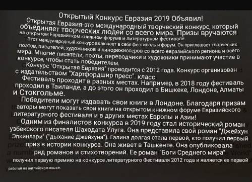 Homework Read and answer the questions.4) Where do the Contest Festivals take place?1) What is Open