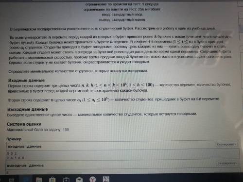 за решение простой задачи с картинки:)