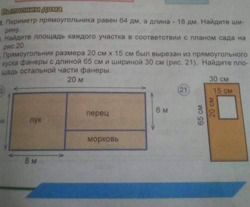 Напишите ответы всех номеров ВЫШЕ↑↑↑.Написать решение и УСЛОВИЕ!5 КЛАСС.​