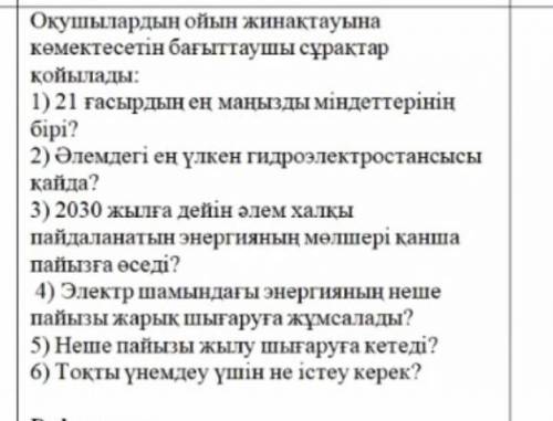 я уже устал задавать новые задания