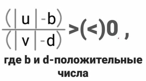 Как решать неравенства вида​