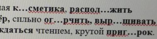 Распределить по таблицам и выделить корень в выделенных словах проверяемые ударениемнепроверяемые уд