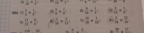 а то я ничего не понимаю задания 384-1,2,4,6,8