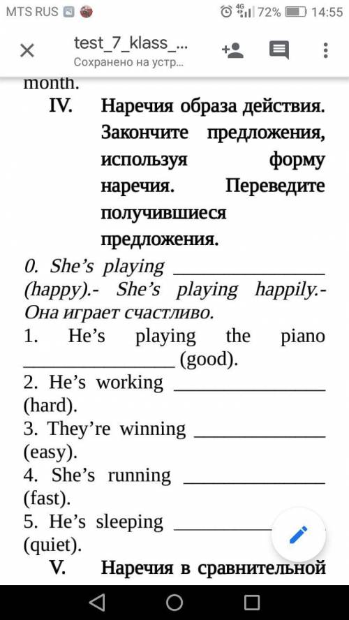 Просто напишите слова которые надо написать в пропусках.