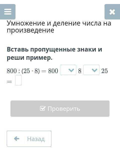 Это по математике если что кто не умеет пусть не скажет а кто умеет скажите​