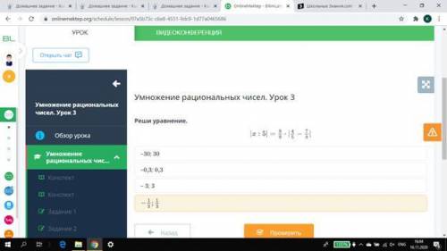 ПОСЛЕДНИЕ Реши уравнение. –30; 30 –0,3; 0,3 – 3; 3