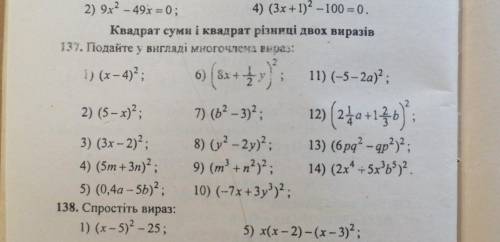 Добрый день сделать алгебра 137 номер