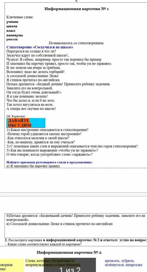 запишите в таблицу какой из заголовок отражает тему стихотворение а какой заголовок отражает основну