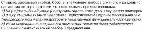 спишите, раскрывая скобки. Обозначьте условия выбора слитного и раздельного написания «не» с причаст