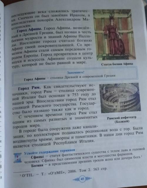 Выпишите терминалогию в тетрадь стр 45​