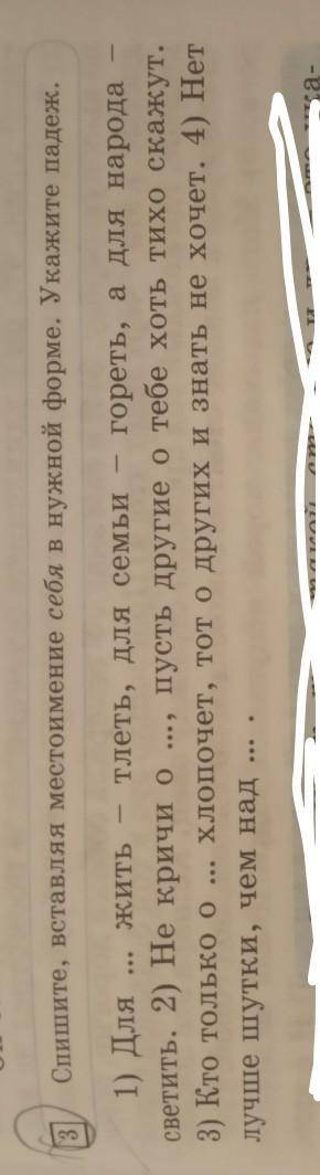 ) для жить - тлеть, для семьи - гореть, а для народа светить. 2) не кричи о …, пусть другие о тебе
