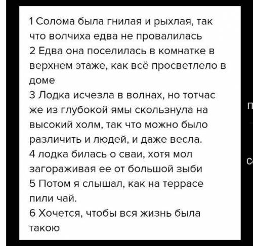 Составьте схему каждого предложения. ​