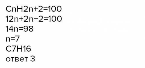 Установите соответствие между числом атомов углерода в молекуле алкана и числом атомов водорода в эт