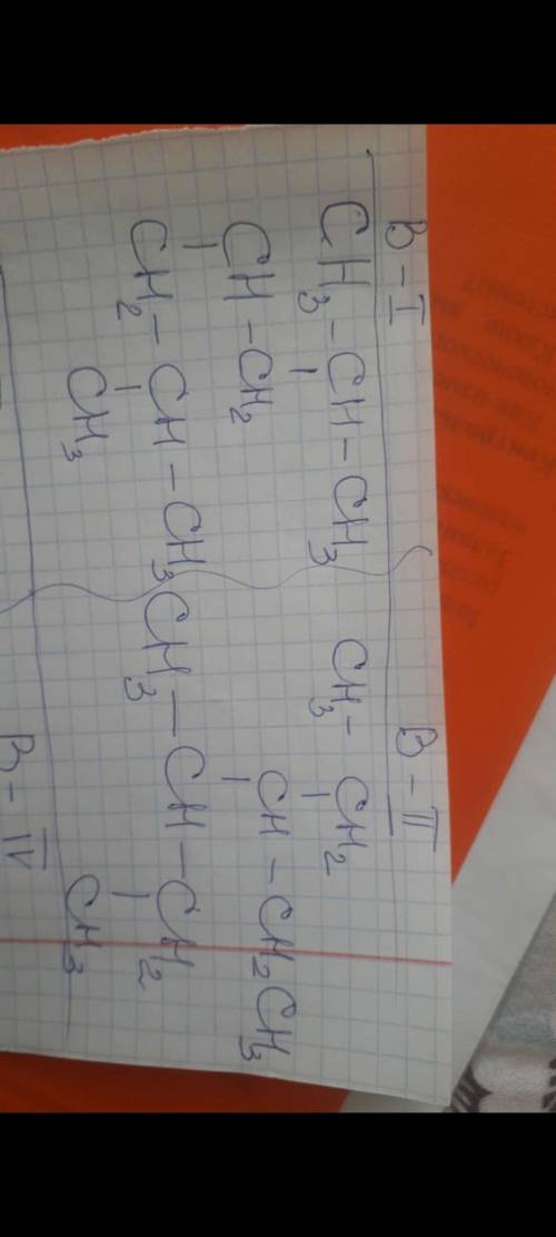 Дать название с объяснением ( как получилось это название ) 1.выбрать самую длинную цепь 2.дать нум