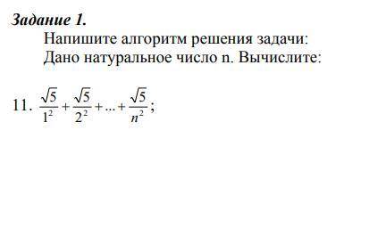 Задание в паскале выполнить.