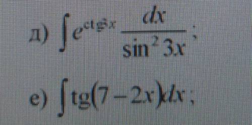 неопределенный интеграл в Д ctg3x