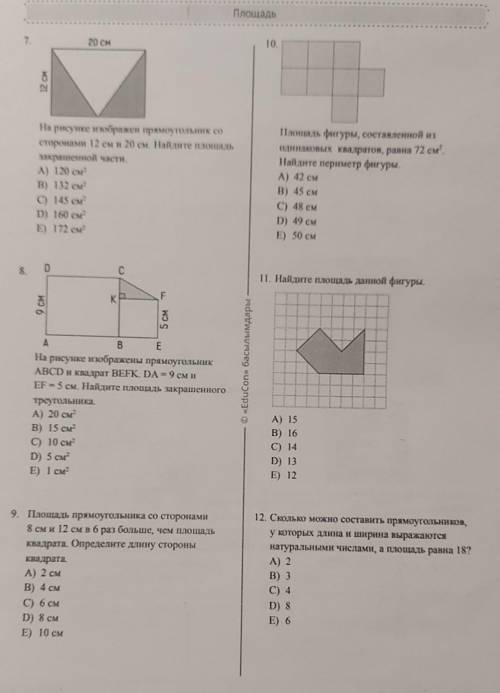 Если будет не правильно кину жалобу​