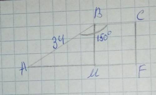 решить задачу : дано:ABCF-прямоуголная трапеция уголABC=150°AB=34смнайти :S MBCFрешение :​