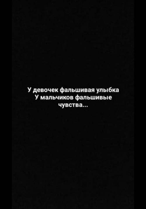 Я делаю вид, что все прекрасноумирая внутри...​