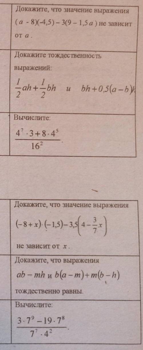 контрольная по алгебре меня могут убить​